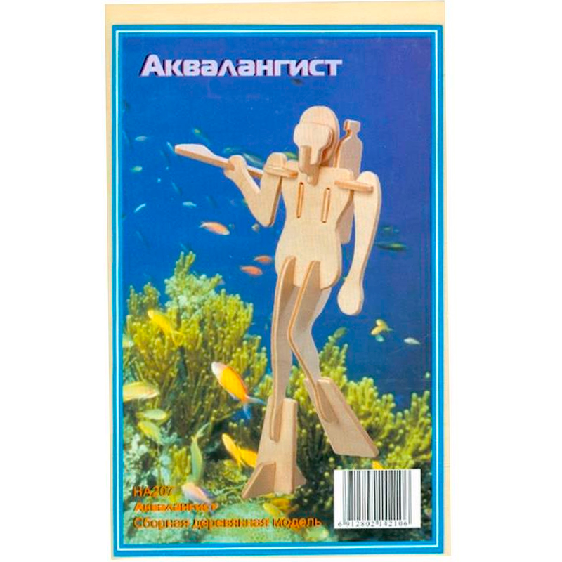 Сборная деревянная модель «Аквалангист» миди HA207, Чудо-дерево