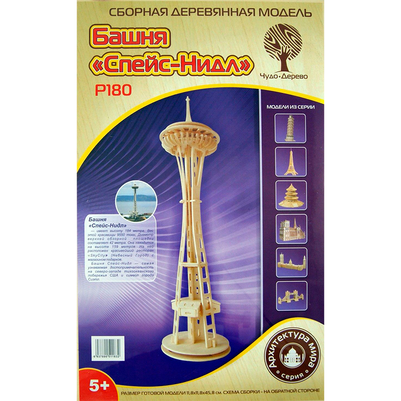 Сборная деревянная модель «Башня Спейс-Нидл», Чудо-дерево