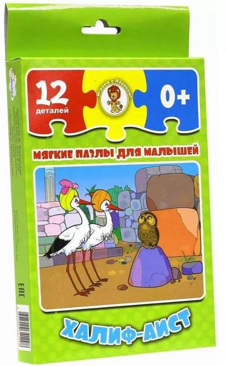 Мягкий пазл для малышей «Халиф аист»