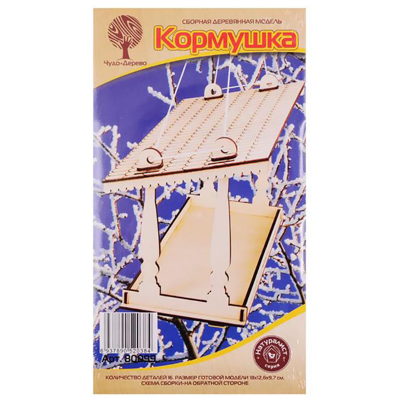 Сборная деревянная модель «Кормушка для птиц» 80099, Чудо-дерево