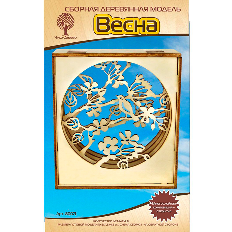 Многослойная композиция-открытка «Весна», Чудо-дерево