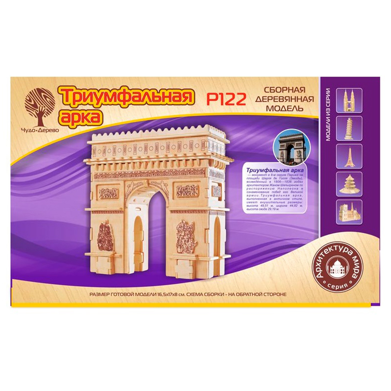 Сборная деревянная модель «Триумфальная арка», Чудо-дерево