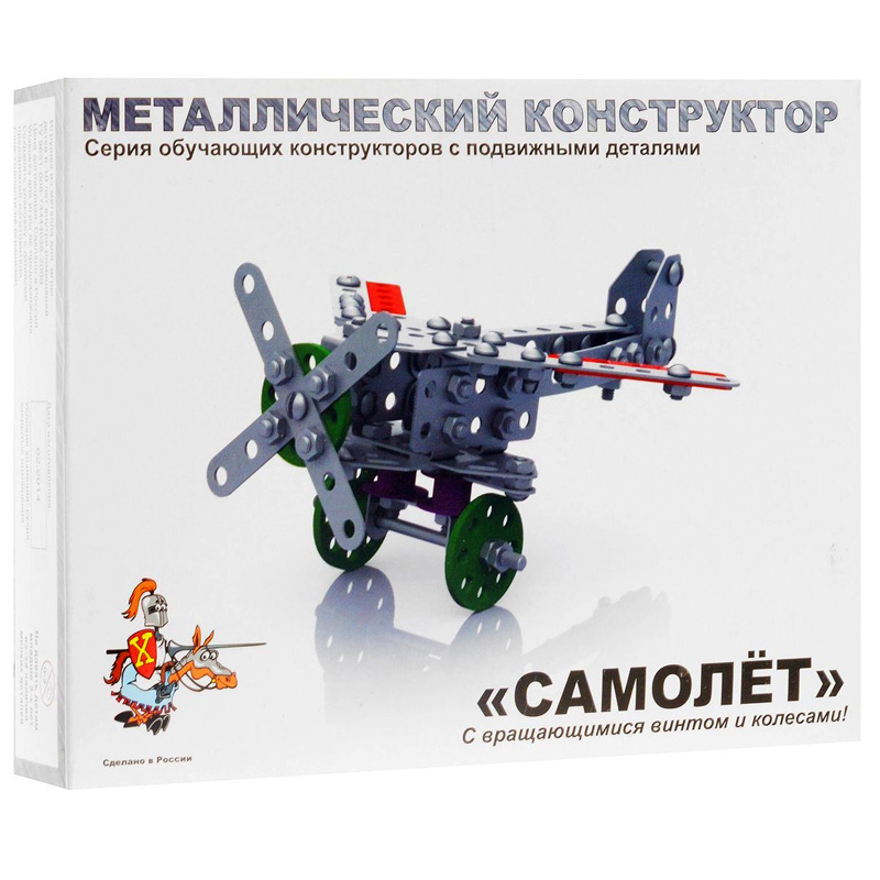 Конструктор металлический с подвижными деталями «Самолет»