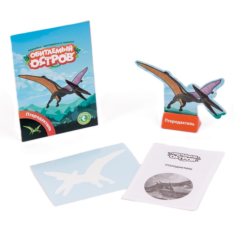 Набор «Обитаемый остров. Птеродактиль» mini