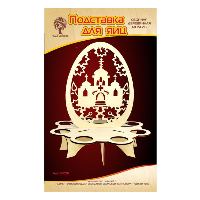 Сборная деревянная модель «Подставка для яиц», Чудо-дерево