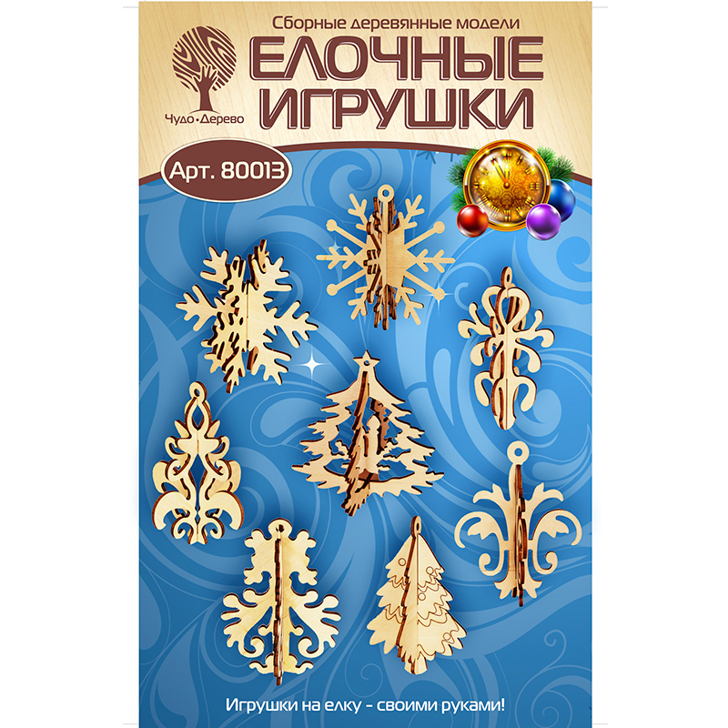 Сборная модель из дерева «Ёлочные игрушки» 80013, Чудо-дерево