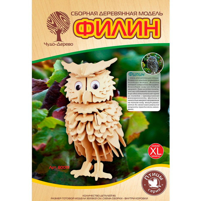 Сборная деревянная модель «Филин» 80019 XL, Чудо-дерево