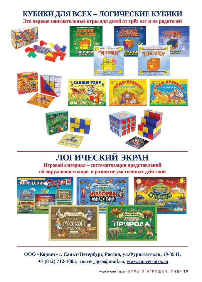 Логические игры Логические игры