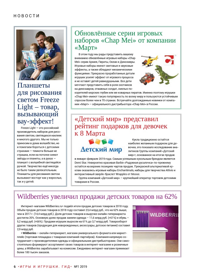 Новости Новости