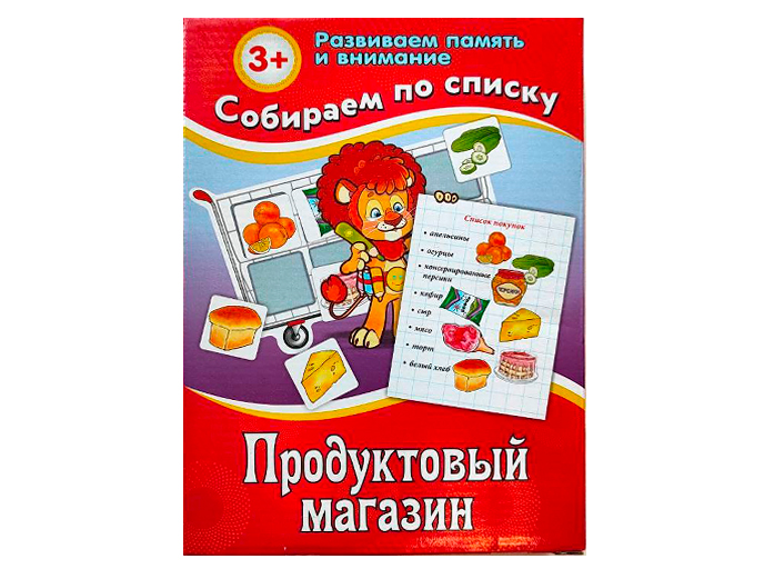 Настольная игра «Продуктовый магазин» Настольная игра «Продуктовый магазин»