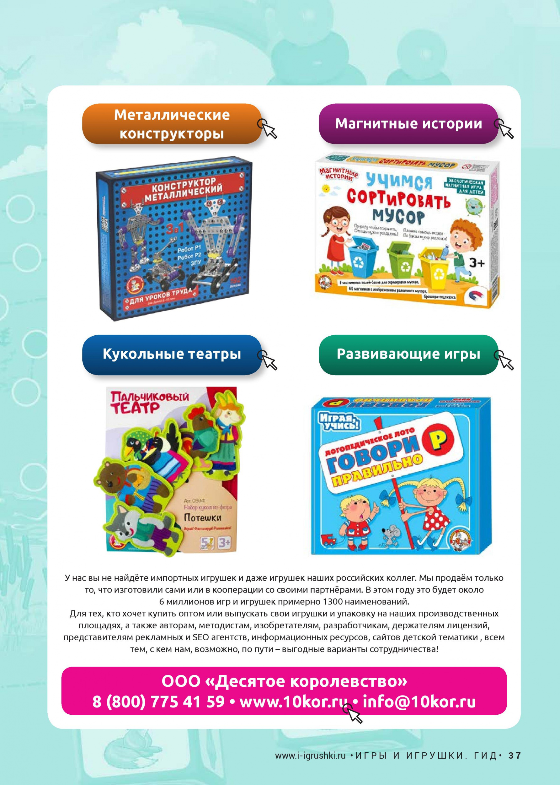 Развивающие настольные игры Развивающие настольные игры