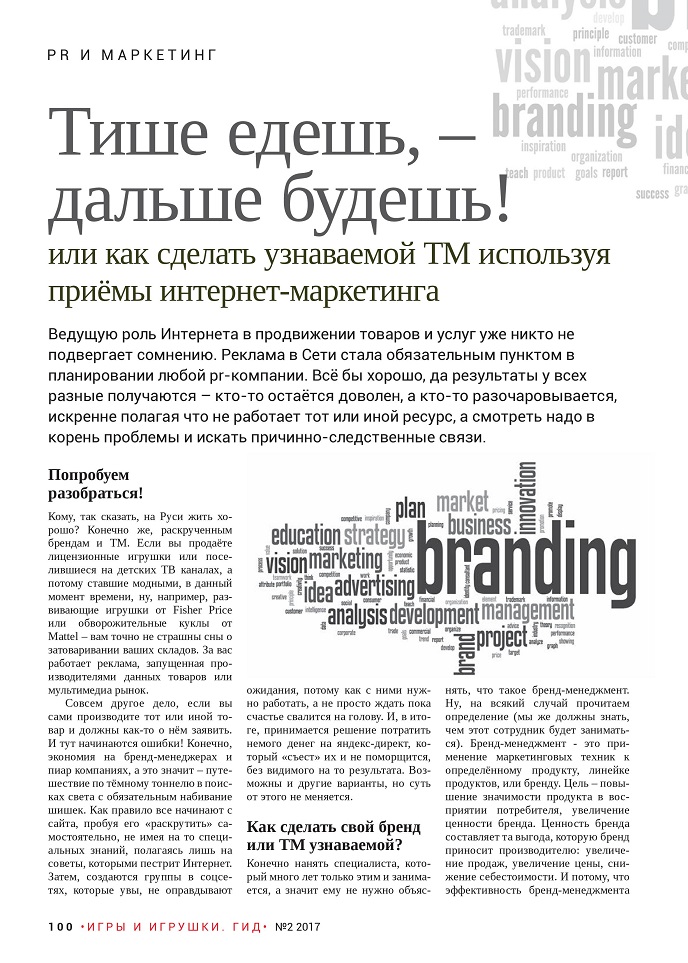 Тише едешь, – дальше будешь! Тише едешь, – дальше будешь!