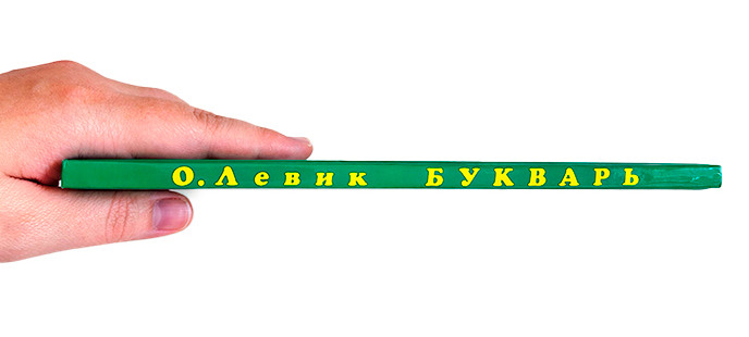 Букварь Букварь