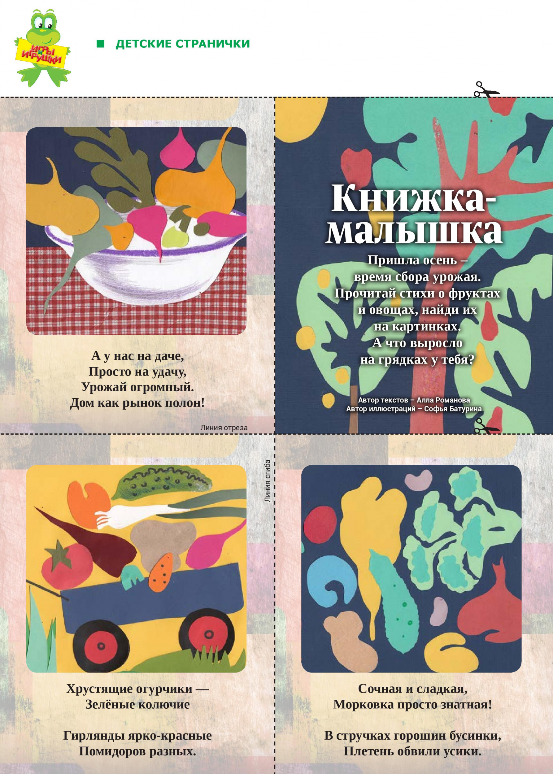 Книжка-малышка 1 Книжка-малышка 1
