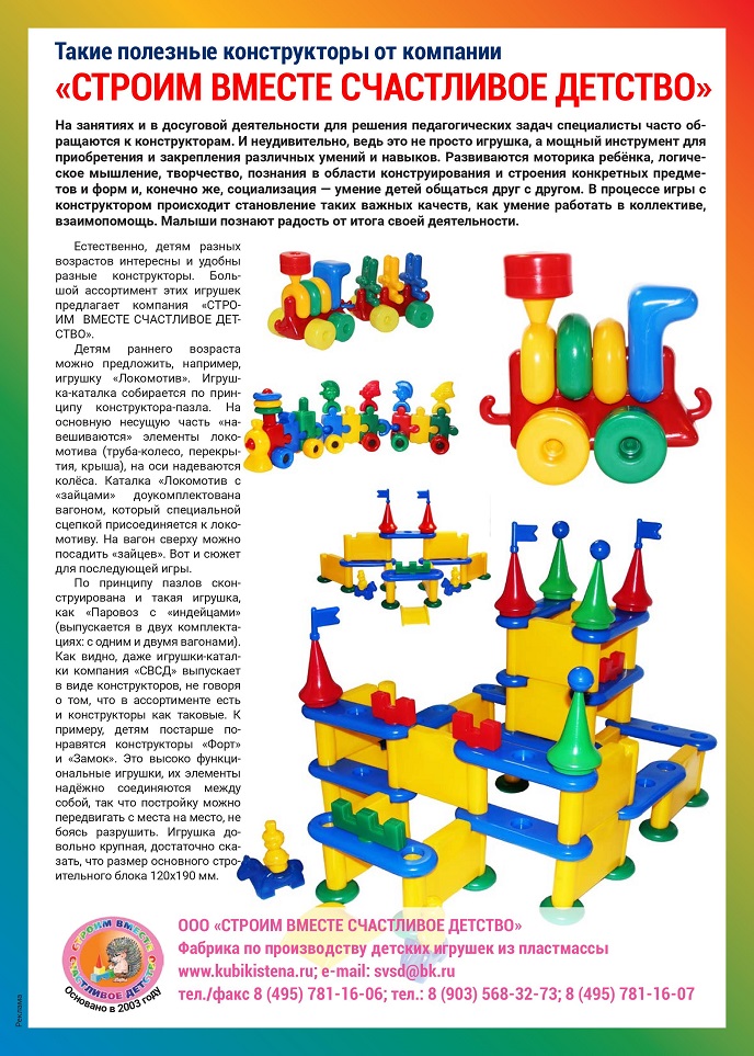 Такие полезные конструкторы Такие полезные конструкторы