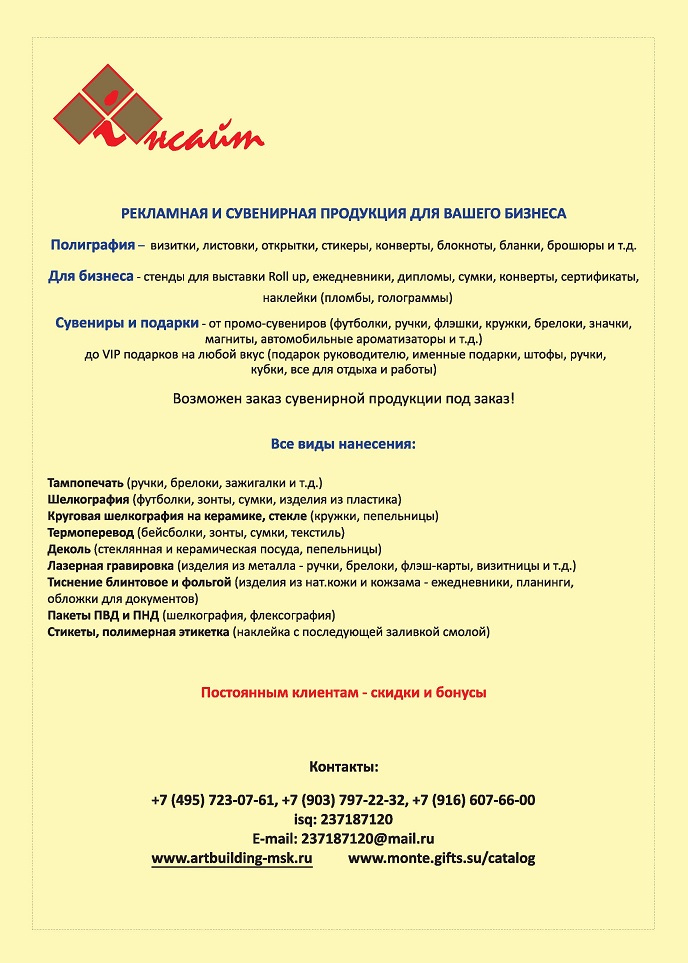 Сувениры и подарки Сувениры и подарки