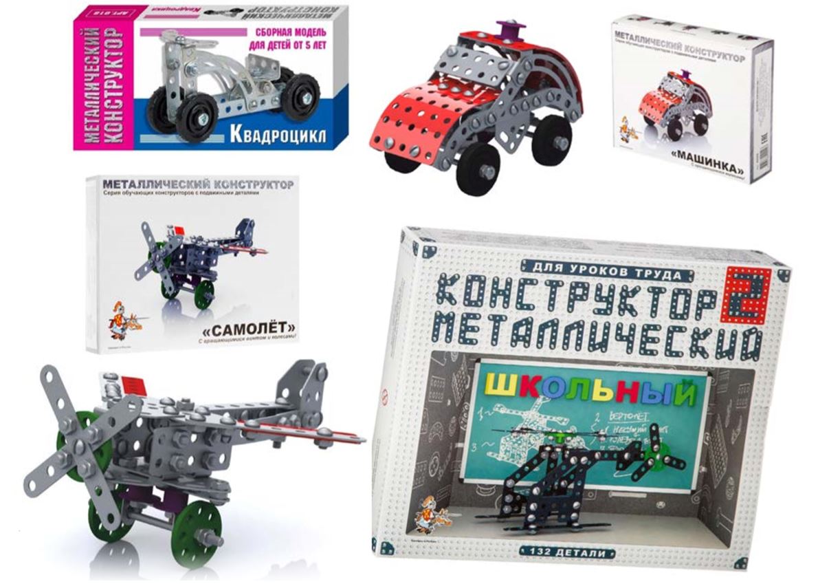 Школьные металлические конструкторы Школьные металлические конструкторы