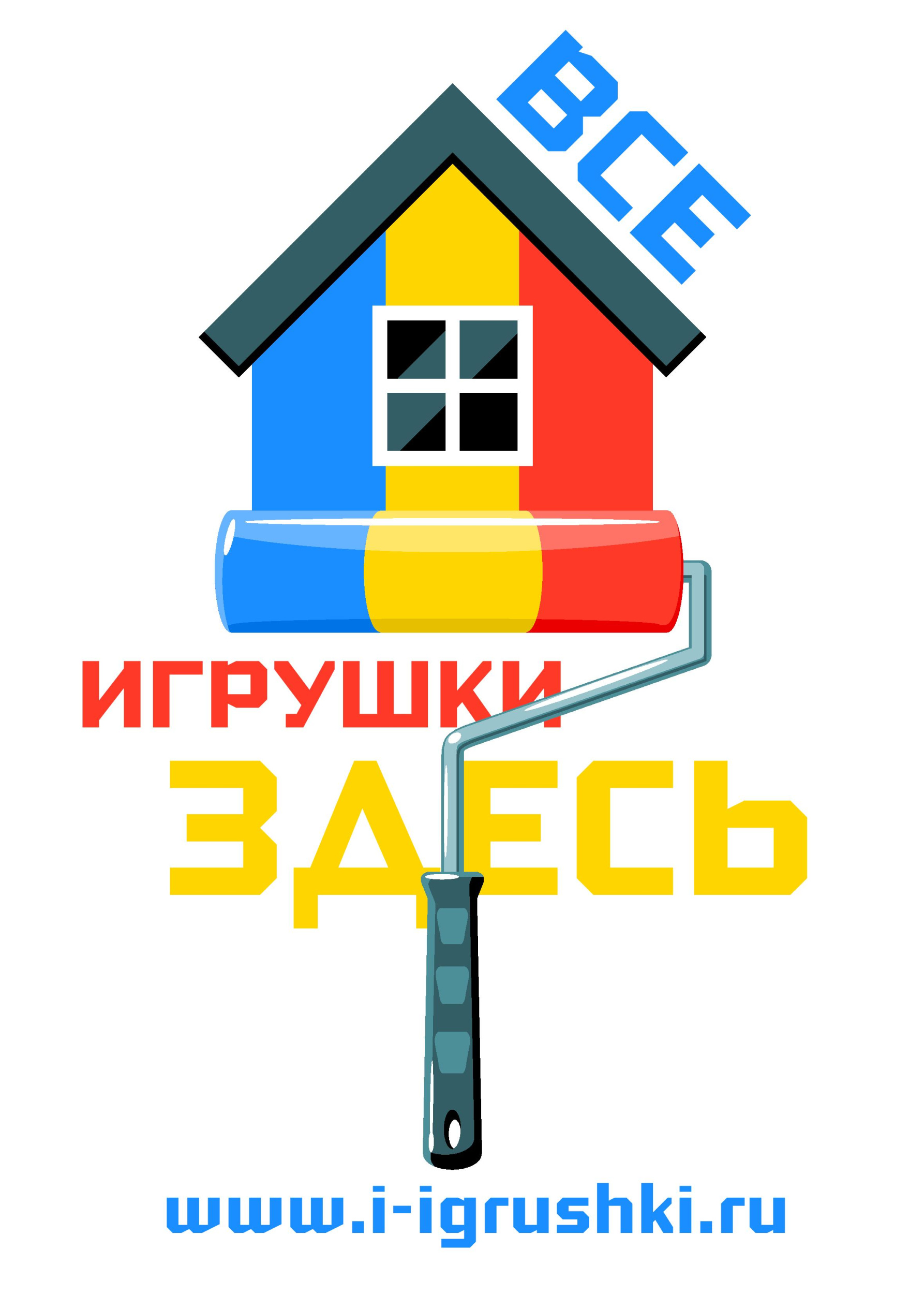 Все игрушки здесь. ООО «Игры и Игрушки» Все игрушки здесь. ООО «Игры и Игрушки»