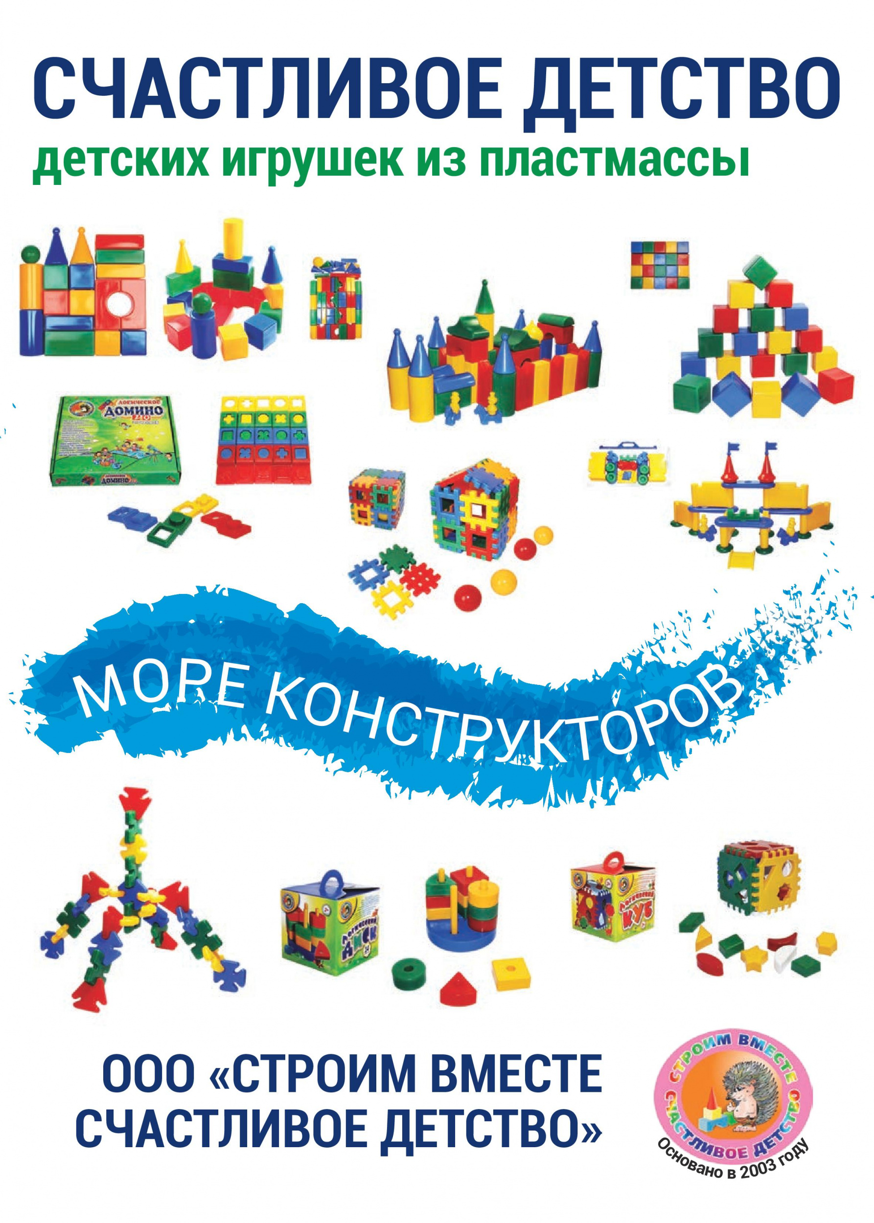 Море конструкторов Море конструкторов