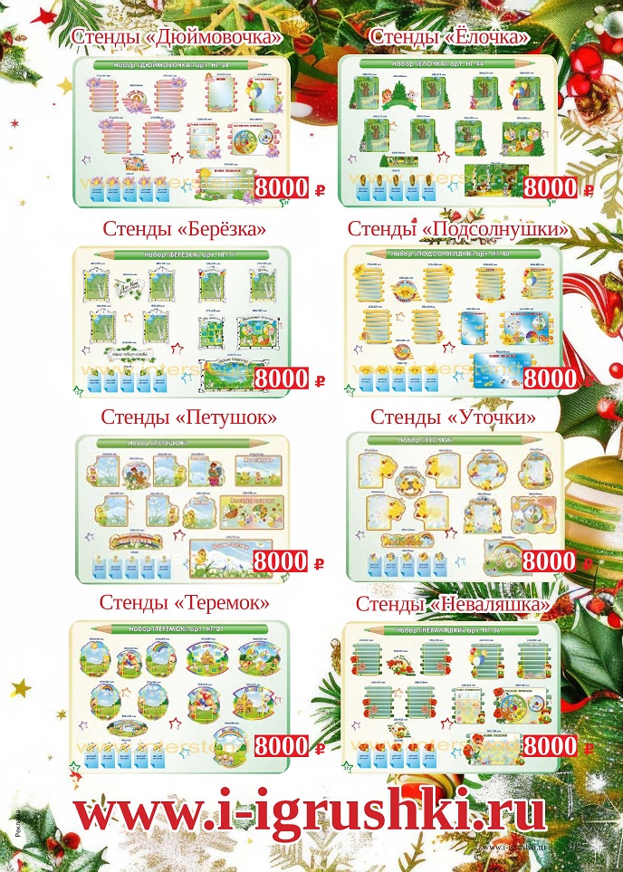 Оформляем группу весело! Оформляем группу весело!