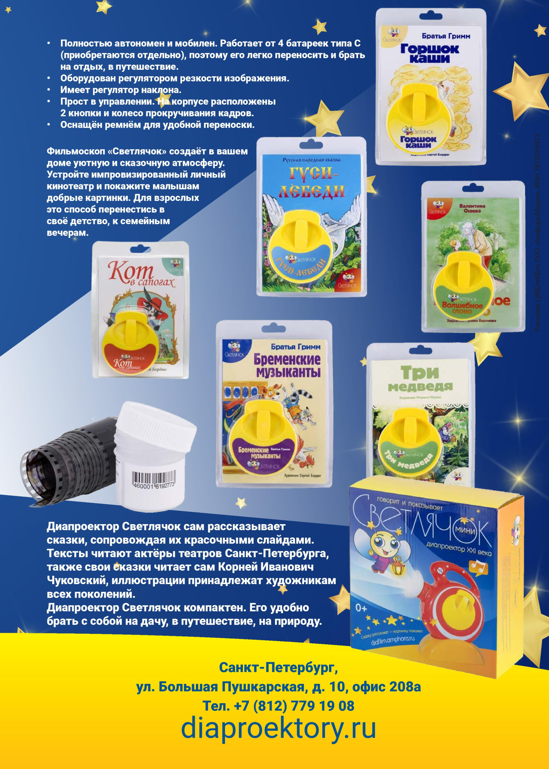 ООО «Амфора-Медиа» ООО «Амфора-Медиа»