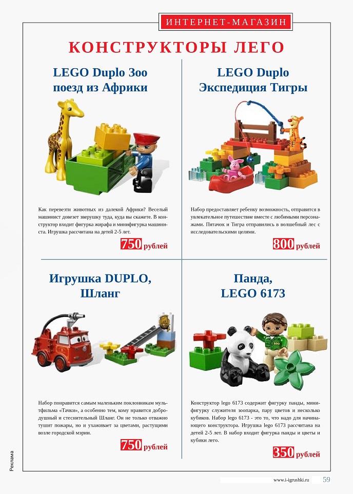 Конструкторы LEGO Конструкторы LEGO