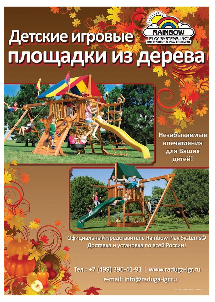 Детские игровые площадки из дерева Детские игровые площадки из дерева