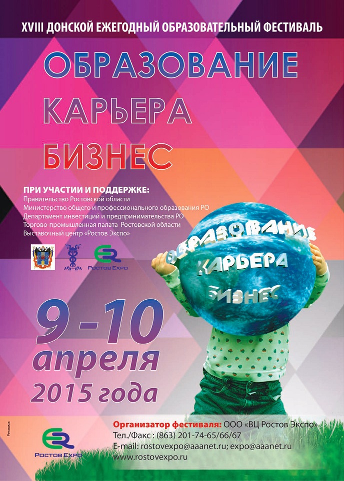 Образование. Карьера. Бизнес Образование. Карьера. Бизнес