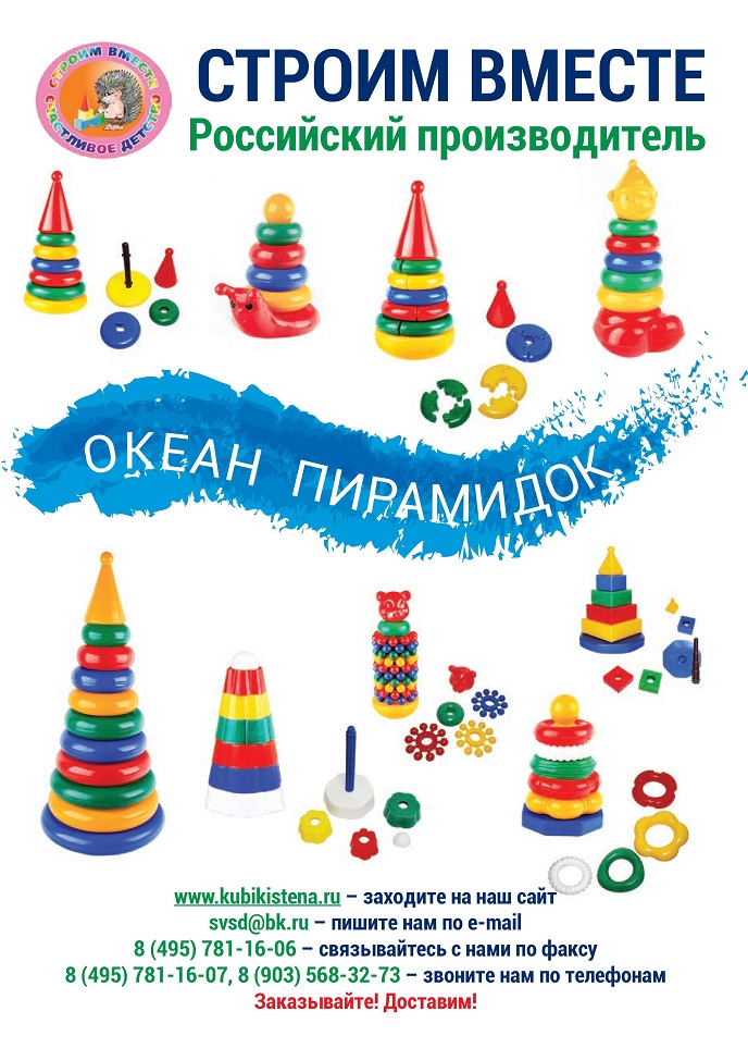 Океан пирамидок Океан пирамидок