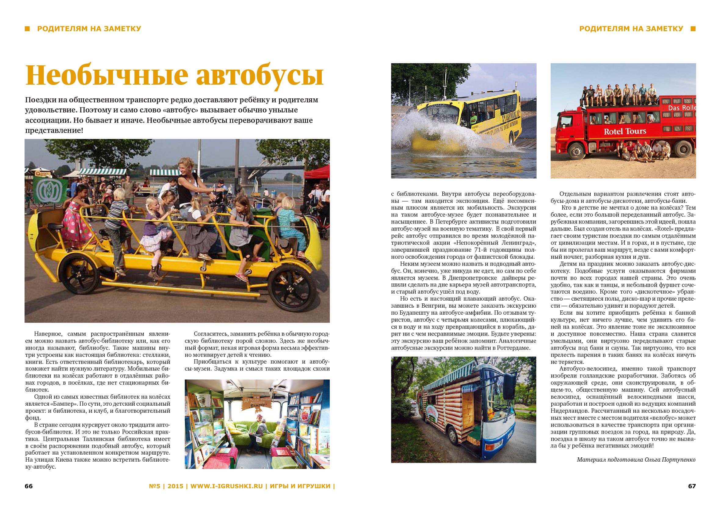 Автобусы.jpg Автобусы.jpg