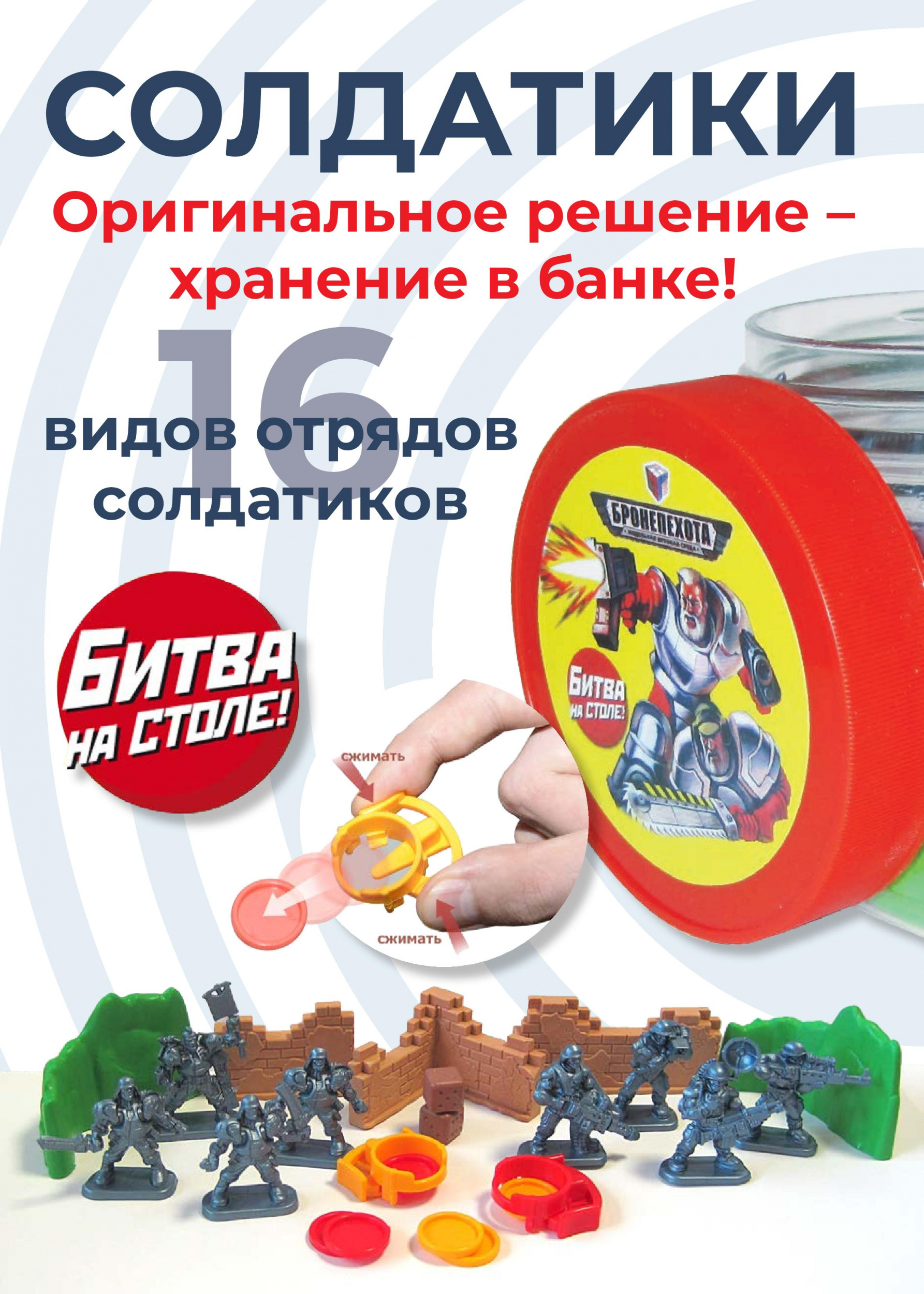 Битва на столе Битва на столе
