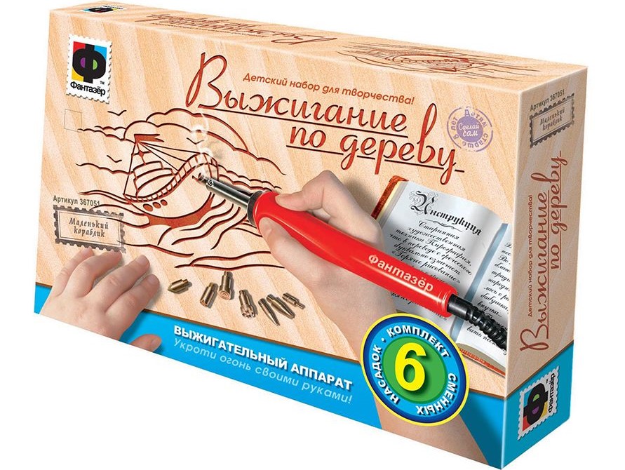 набор для выжигания 2.jpg набор для выжигания 2.jpg