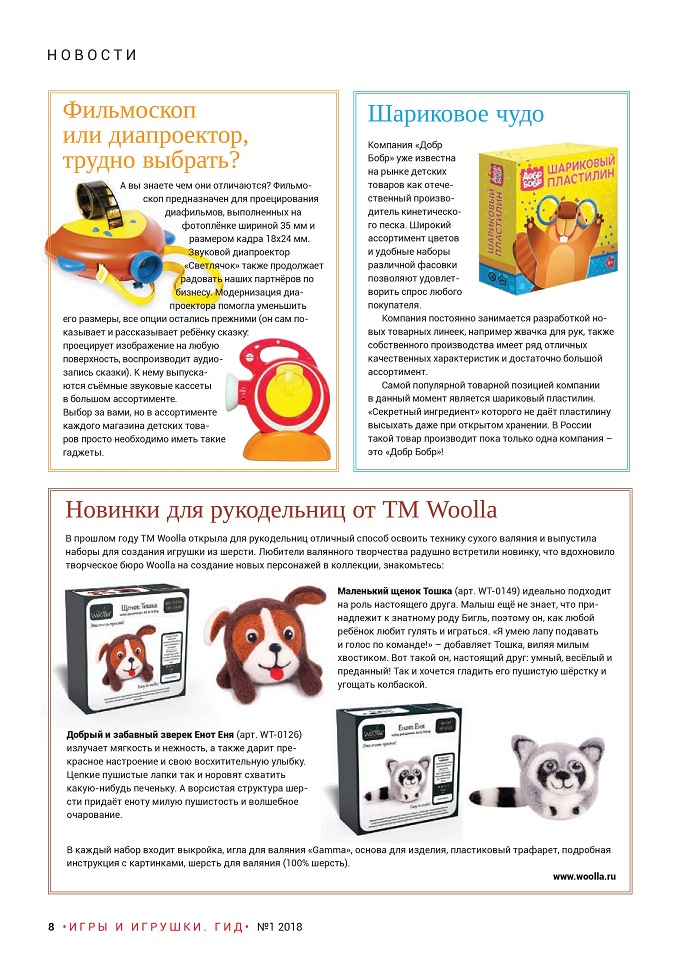 Новости Новости