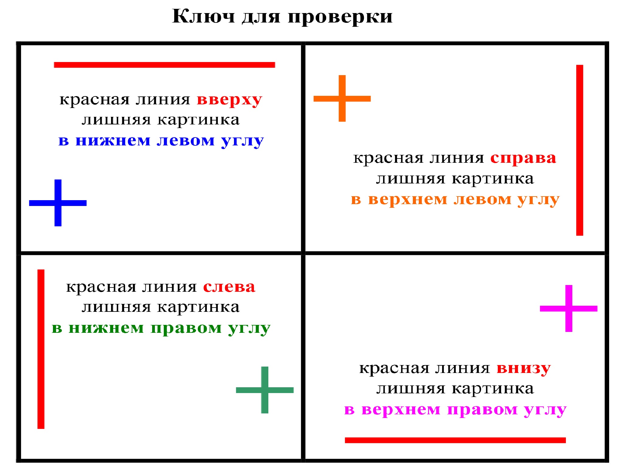 ключ для проверки.jpg ключ для проверки.jpg