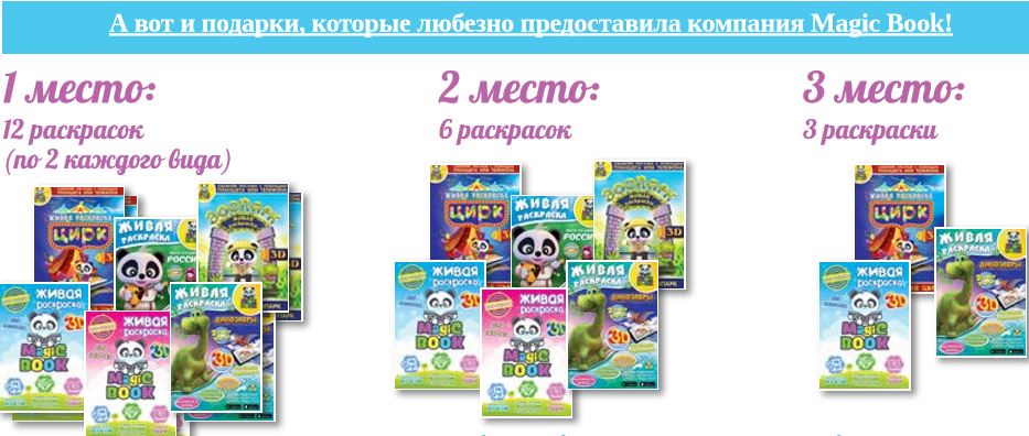 Стань волшебником вместе с Magic Book! Стань волшебником вместе с Magic Book!