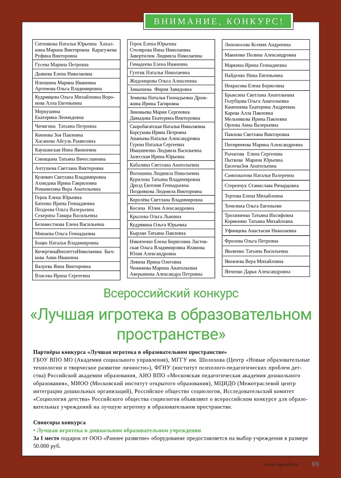 Торжественное награждение победителей конкурсов Торжественное награждение победителей конкурсов