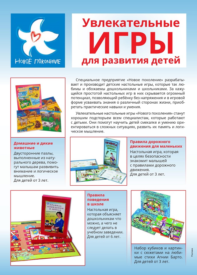 Увлекательные игры для развития детей 1 Увлекательные игры для развития детей 1