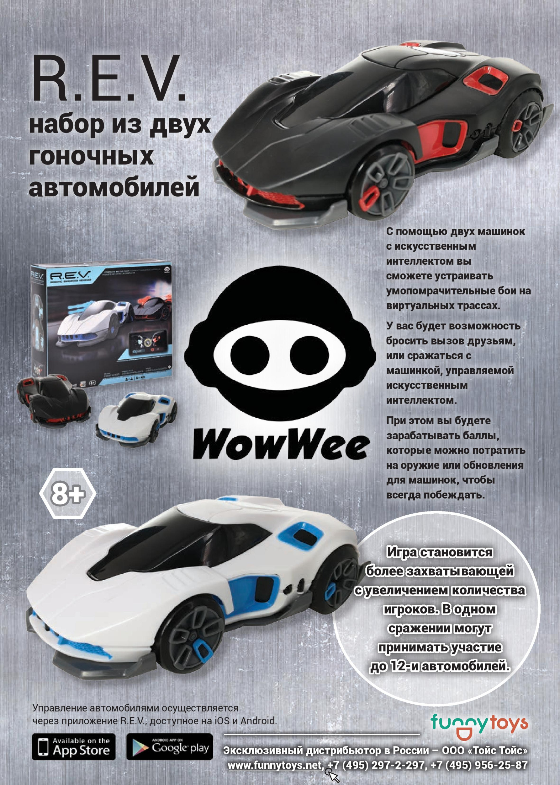 Гоночные машинки от OOO «ФанниТойс» Гоночные машинки от OOO «ФанниТойс»