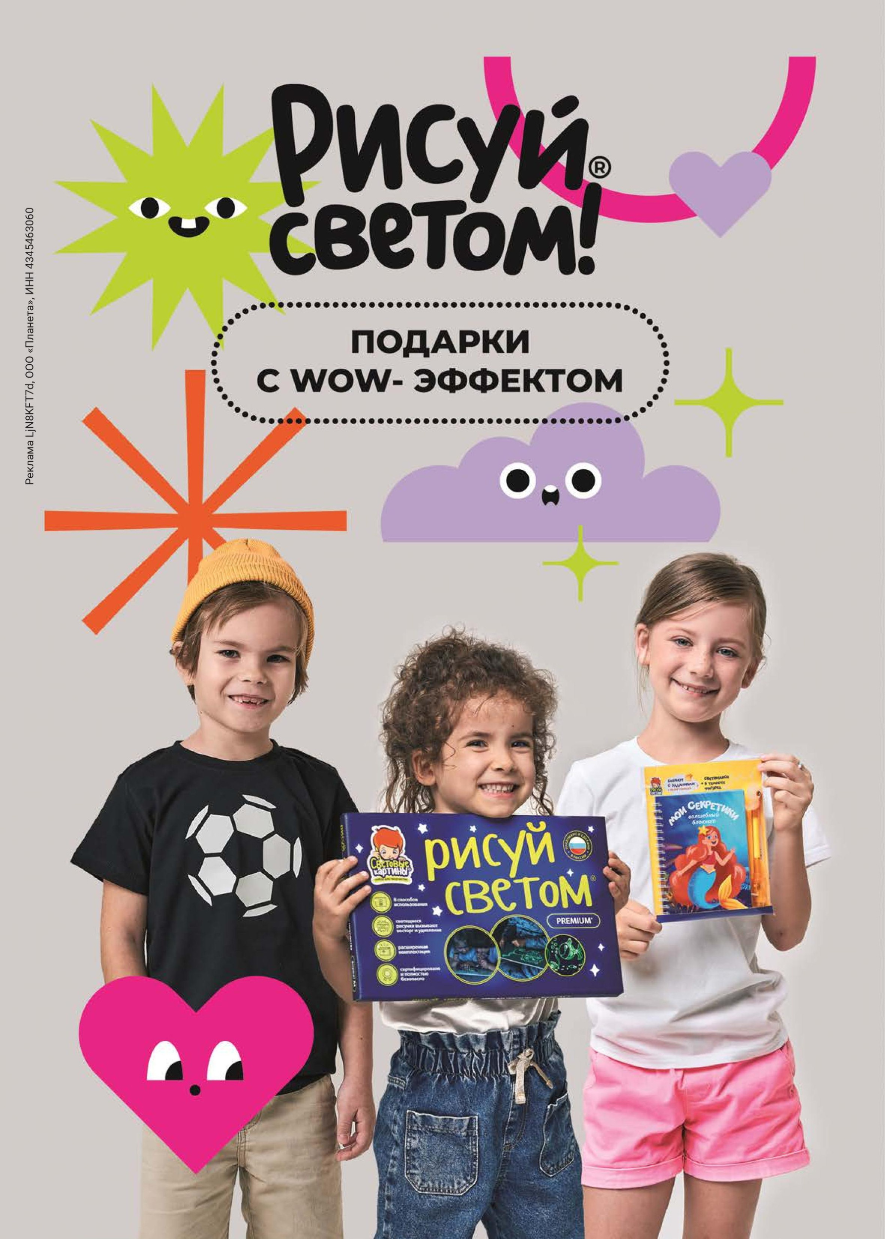 Рисуй светом Рисуй светом