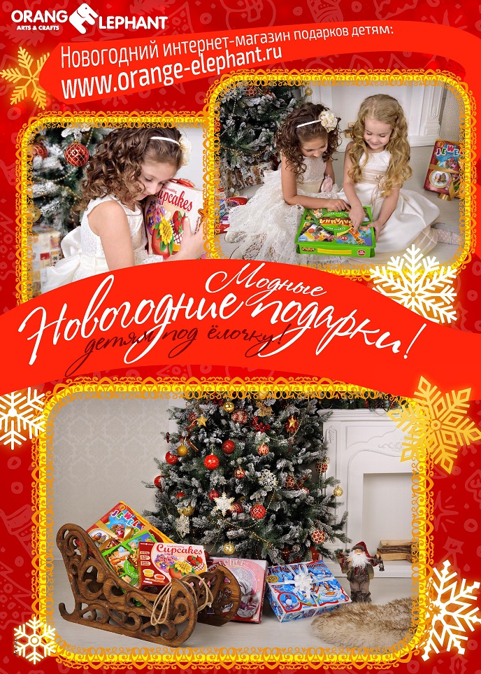 Модные новогодние подарки Модные новогодние подарки