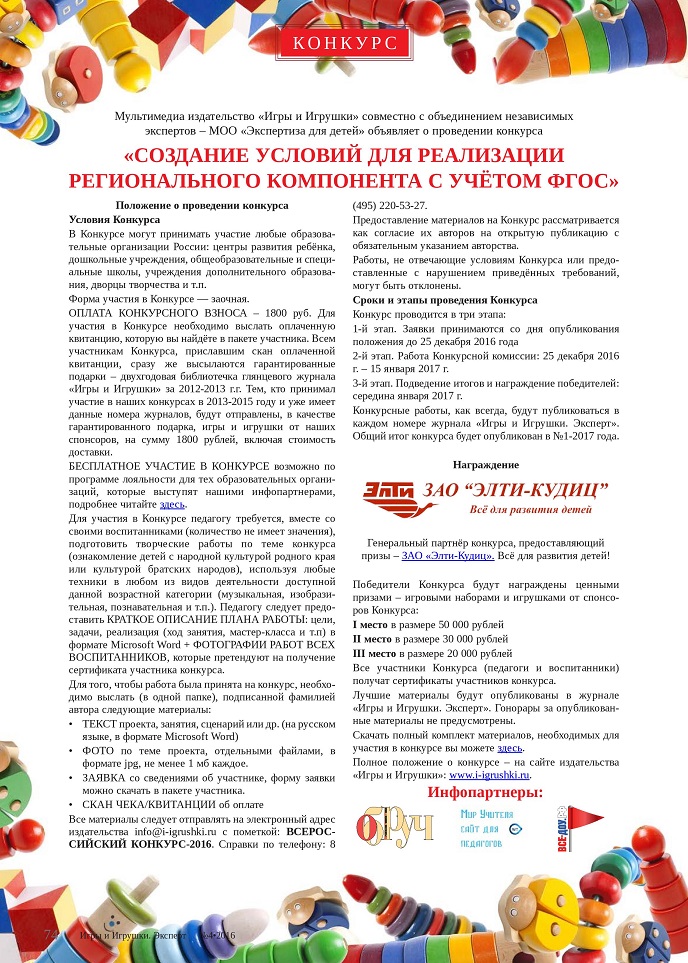 Положение о проведении конкурса Положение о проведении конкурса