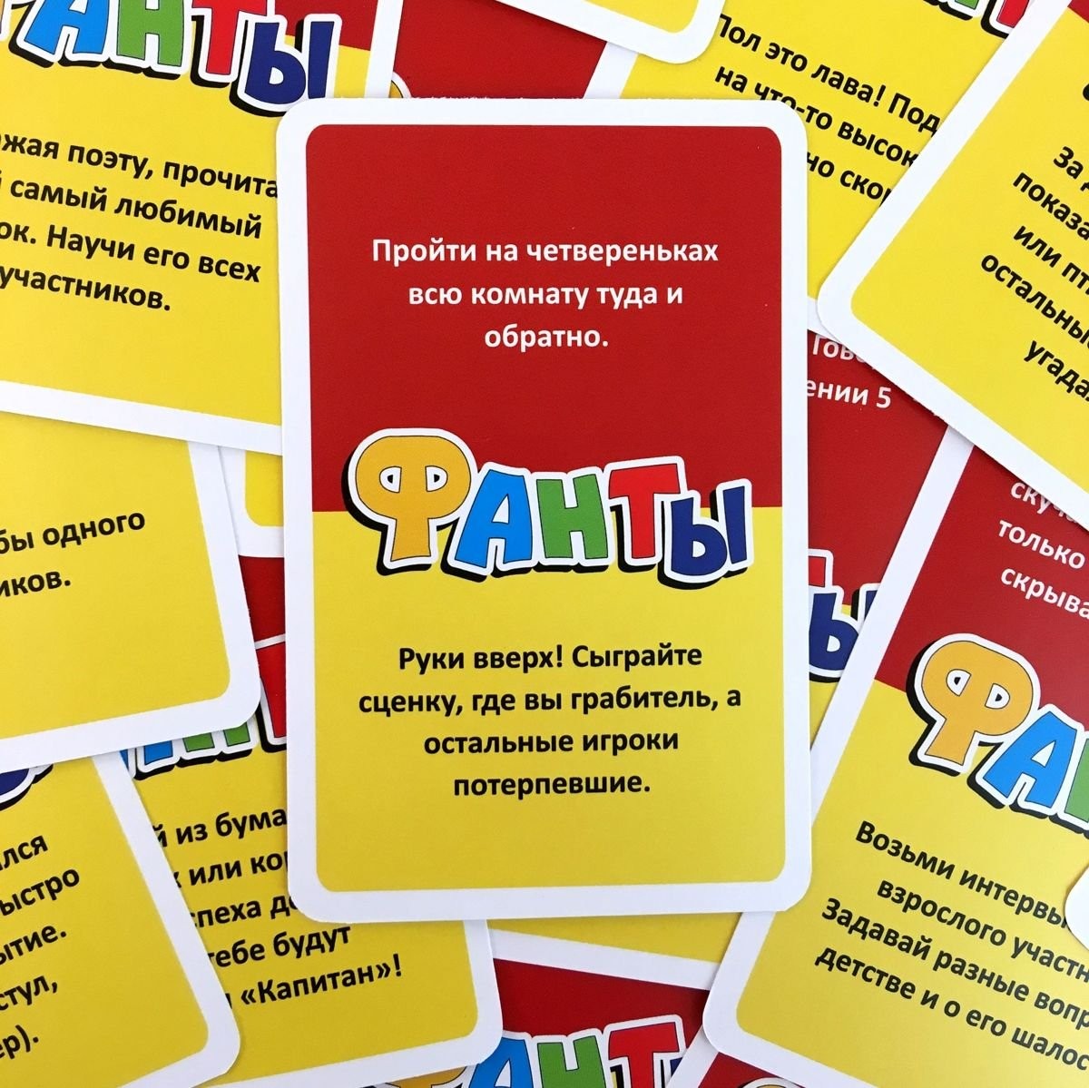 Фанты Фанты