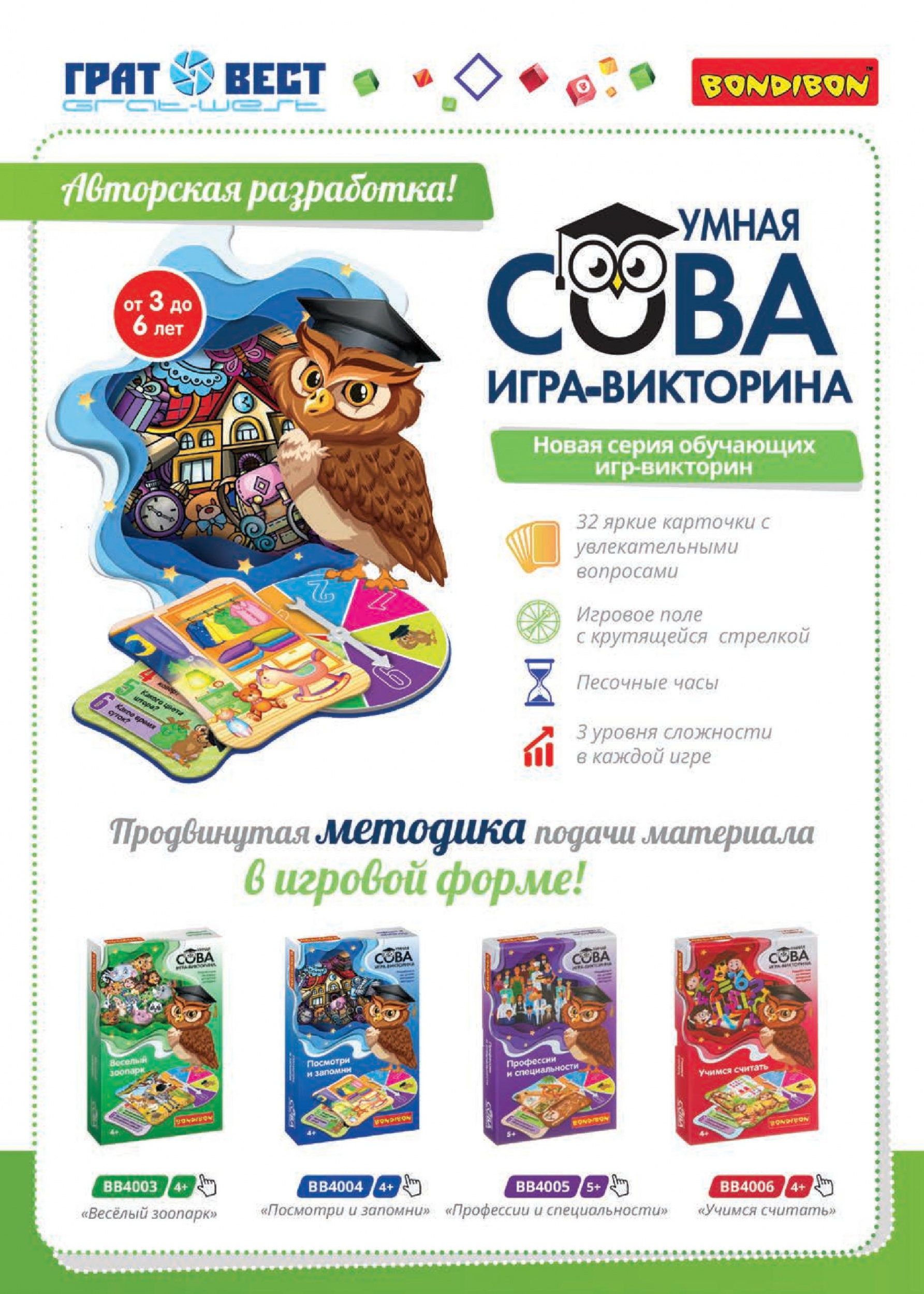 Умная сова Умная сова