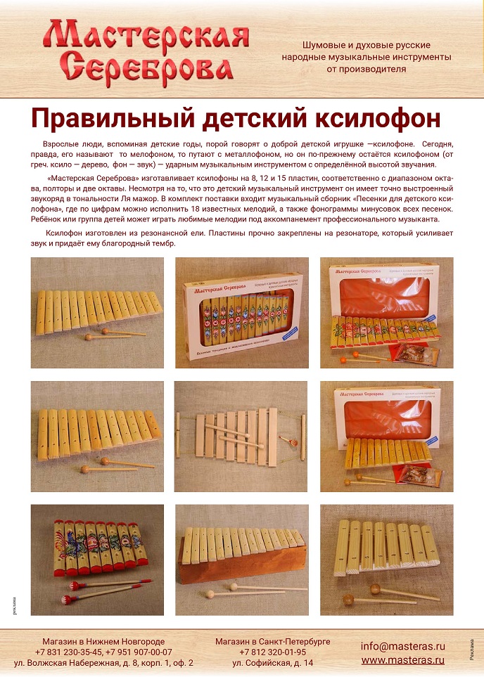 «Мастерская Сереброва» «Мастерская Сереброва»