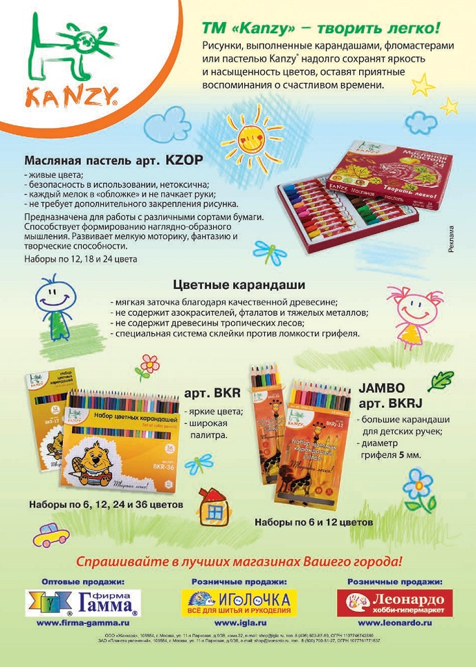 TM Kanzy TM Kanzy