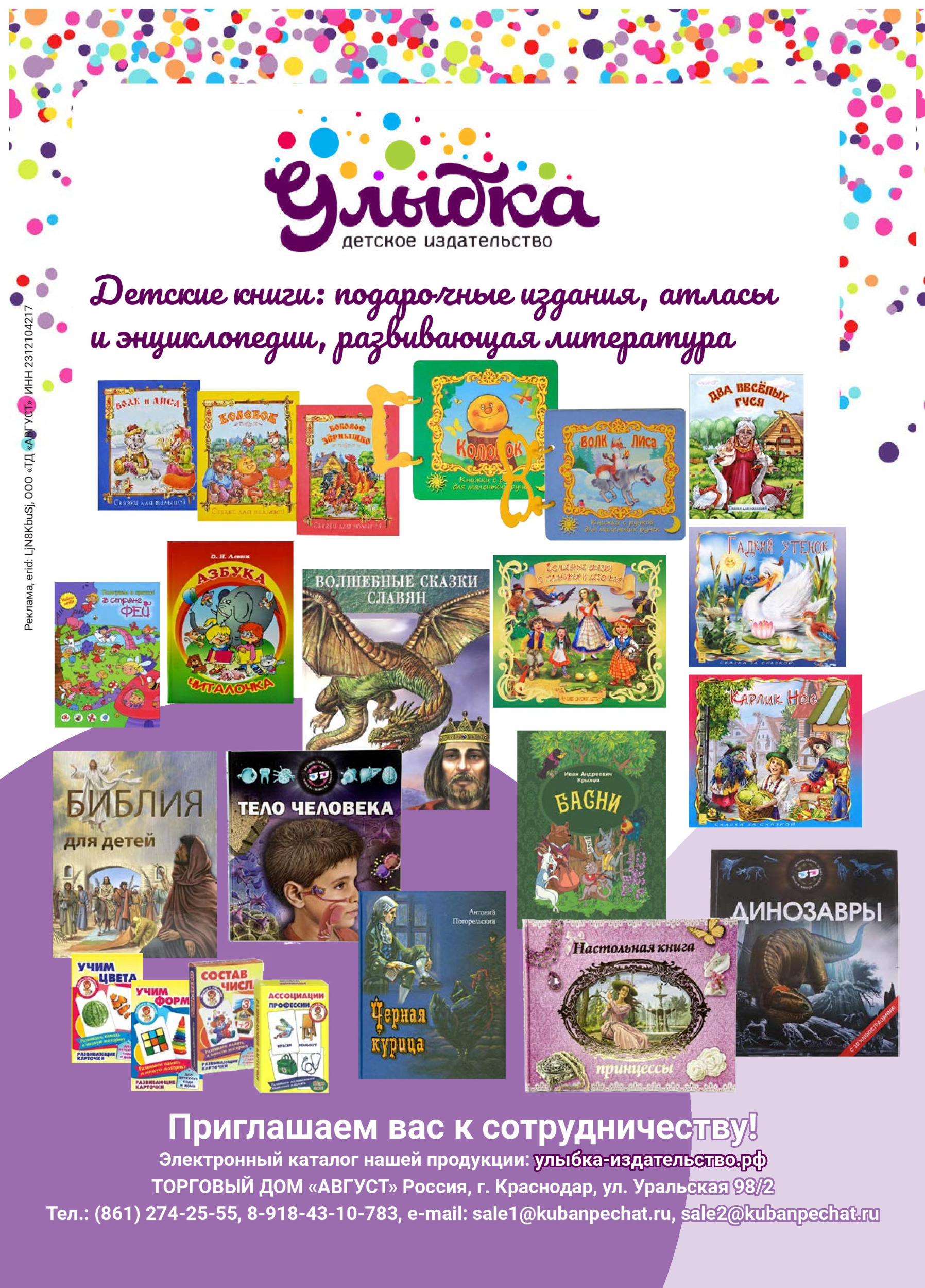 Игры и Игрушки. Спецвыпуск №1-2024-page-056.jpg Игры и Игрушки. Спецвыпуск №1-2024-page-056.jpg