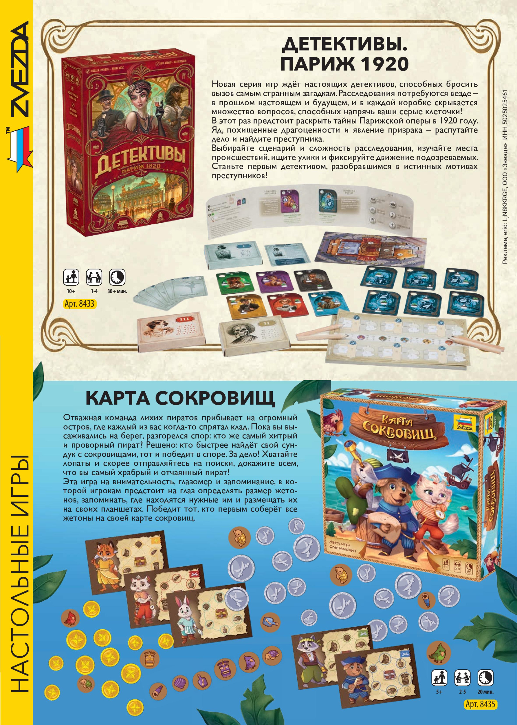 gid-2-2024-page-040.jpg gid-2-2024-page-040.jpg