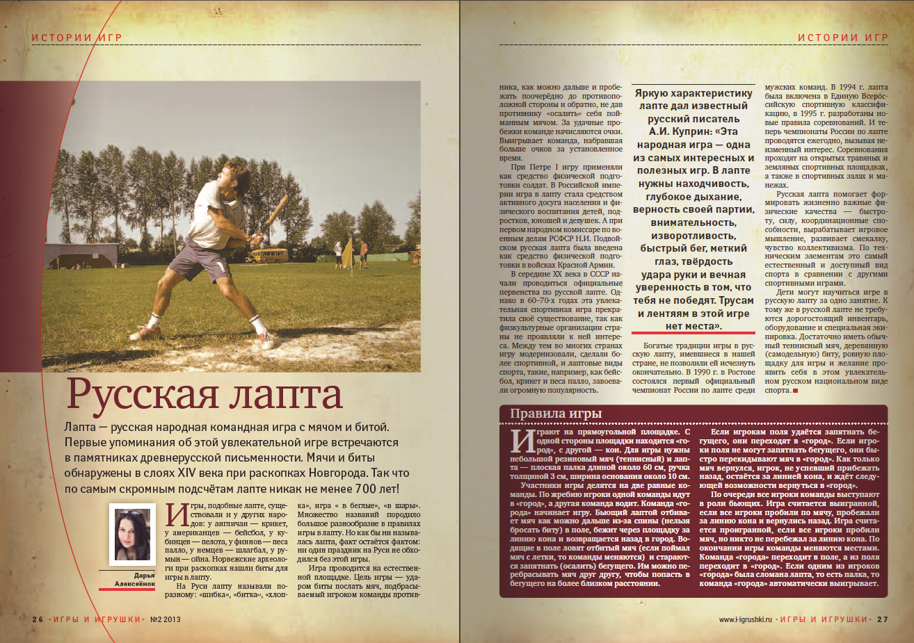 Письма читателей Письма читателей