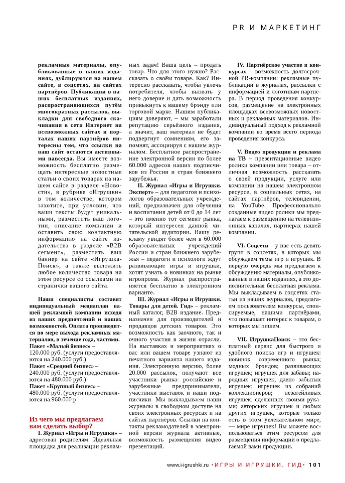 Антикризисное предложение Антикризисное предложение