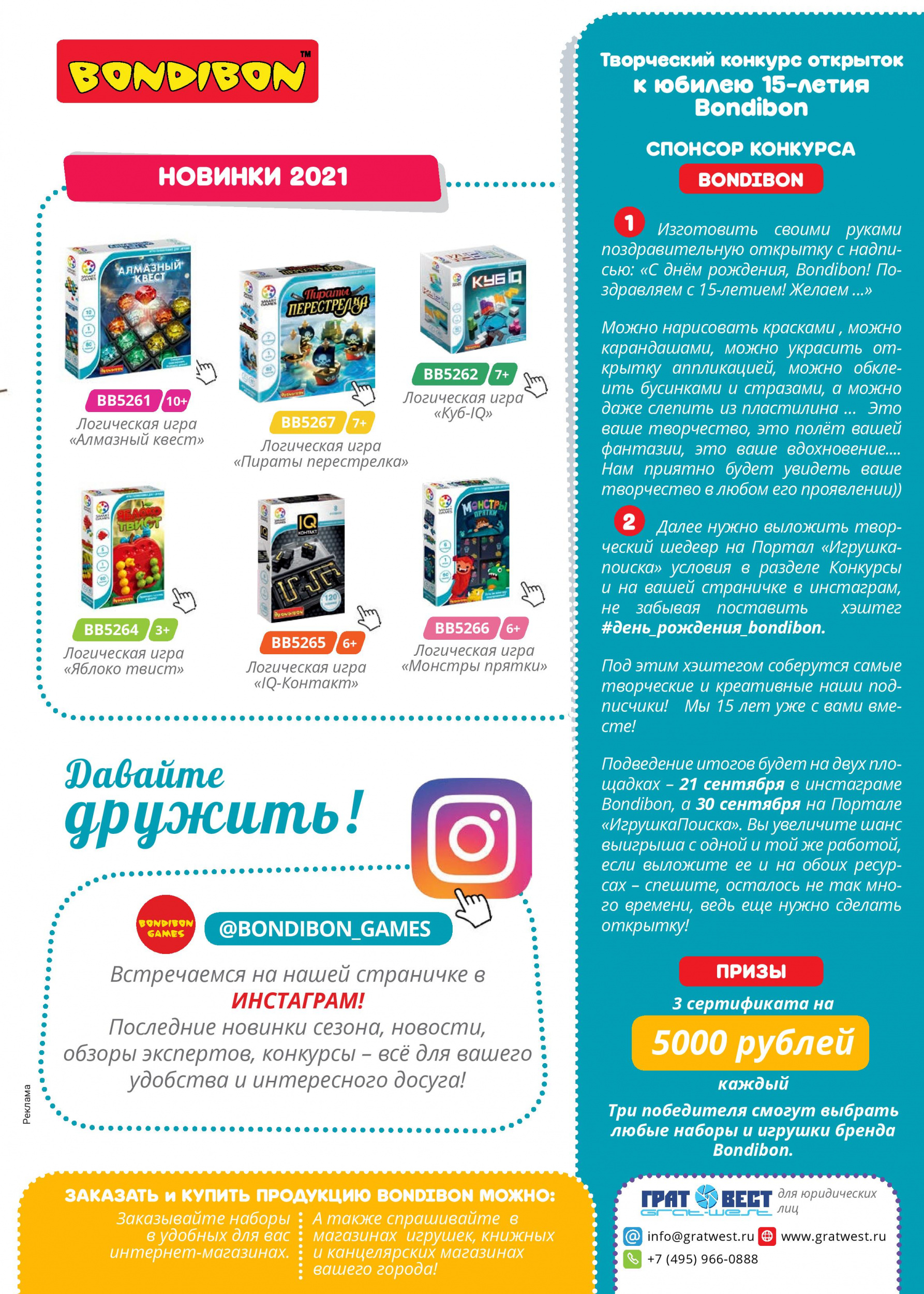 Конкурс открыток Конкурс открыток